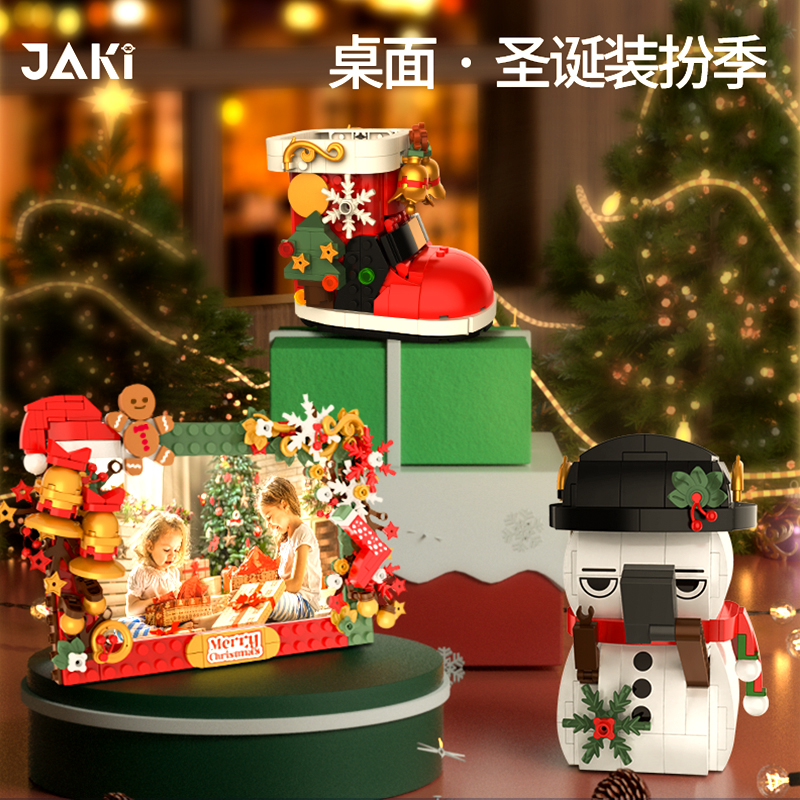 JK5107-5116 桌面疊疊樂圣誕系列