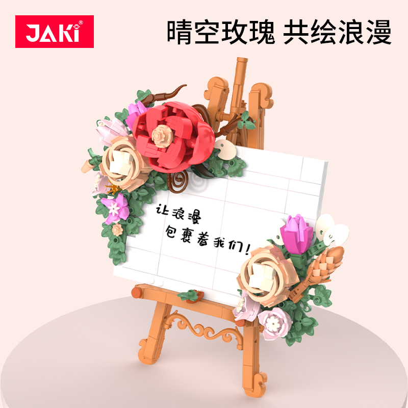 JK2806 晴空玫瑰