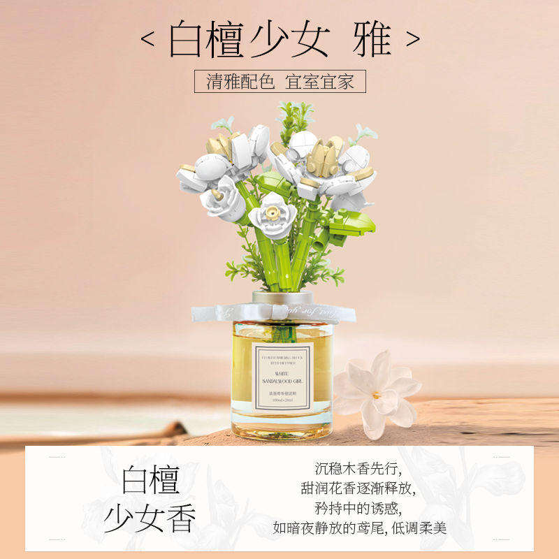 白檀少女TC1110