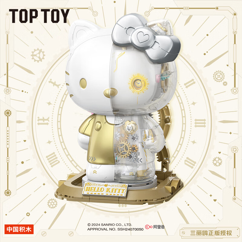  TC2045 凱蒂貓半機械白金大體