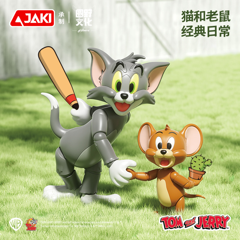HK851 貓和老鼠-經(jīng)典款