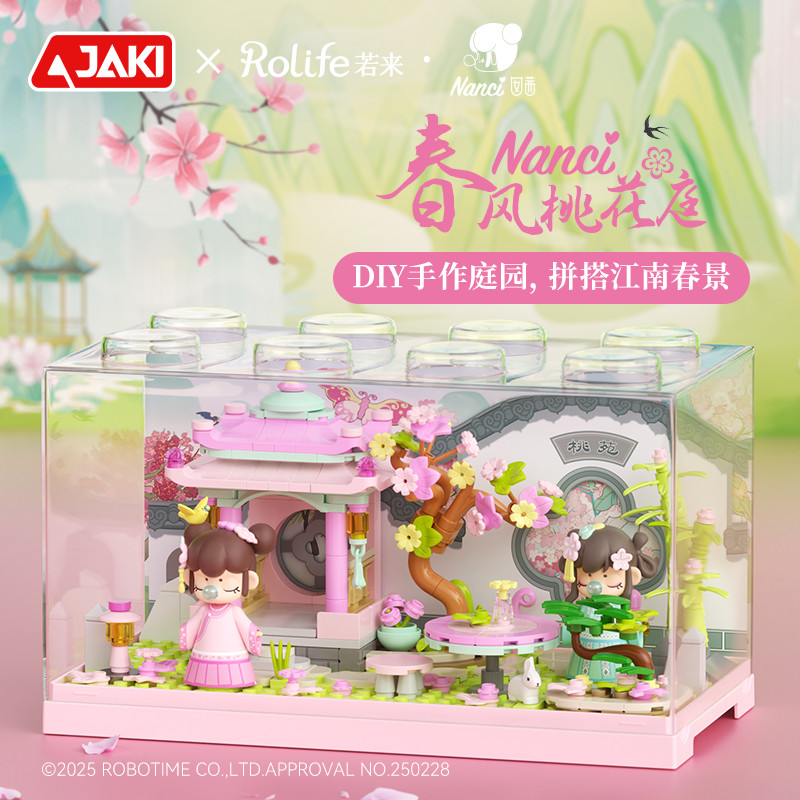 HK125 Nanci春風桃花庭