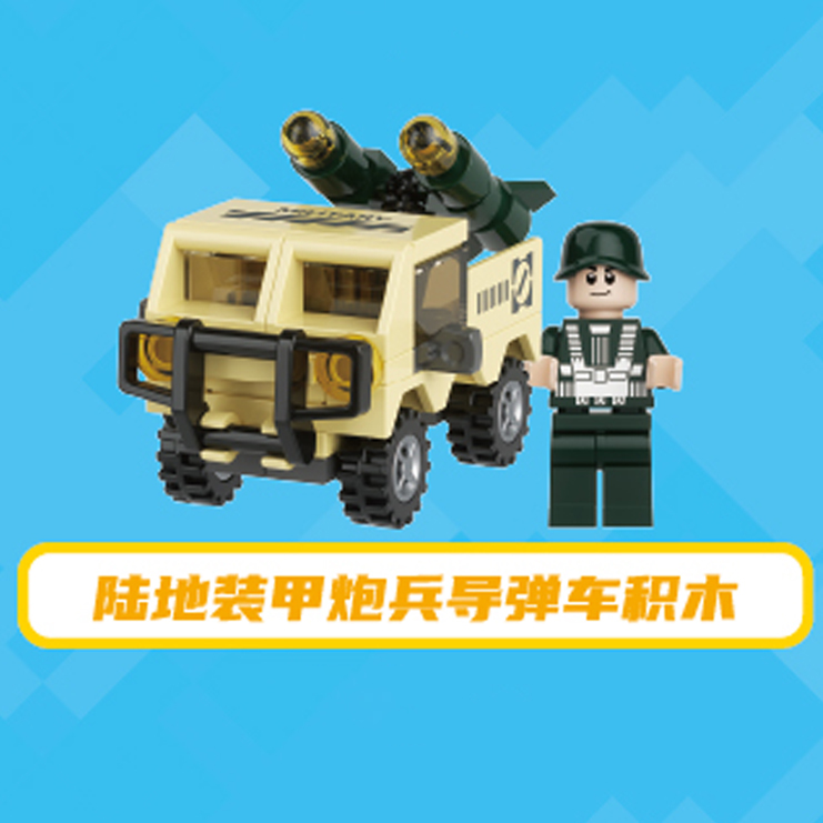 DJL1105-1 陸地裝甲炮兵導彈車積木