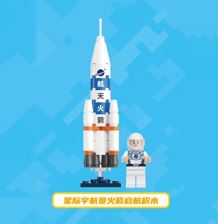 DJL1101-1 星際小宇航員火箭啟航積木