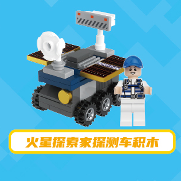 DJL1102-1 火星探索家探測車積木