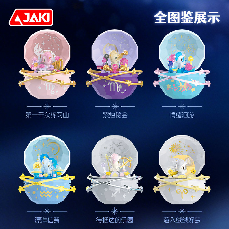 HK715 旋境心間系列盲盒-6款裝